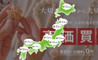 業界No.1の店舗数
